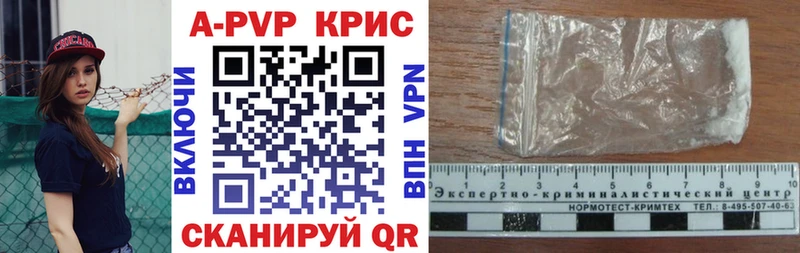 А ПВП крисы CK  Купить где  Могоча 