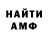 Амфетамин 98% Gora Tuman