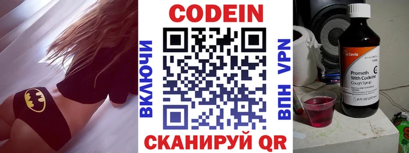 Купить закладки  Могоча  Codein напиток Lean (лин) 