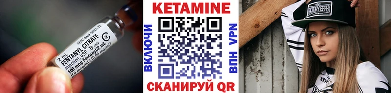 КЕТАМИН VHQ  Купить закладки  Могоча 