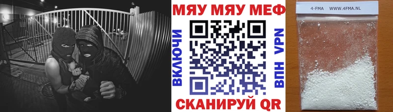Меф кристаллы  Купить  Могоча 