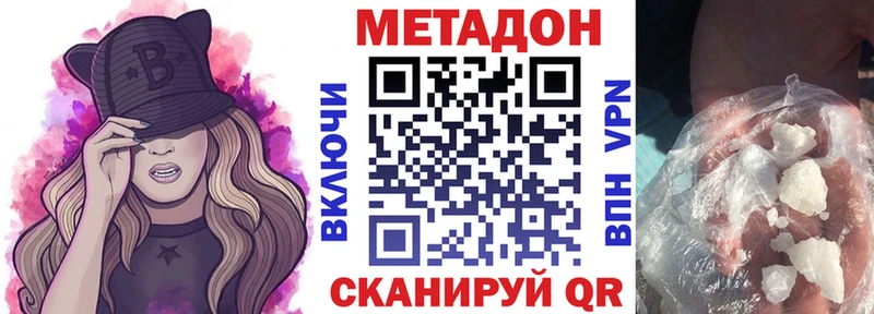 Купить  Могоча  МЕТАДОН кристалл 